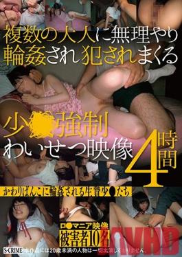 SCR-264 Studio Glay'z  Barely Legal Teens G*******ged By Grown Ups On Camera 4 Hours