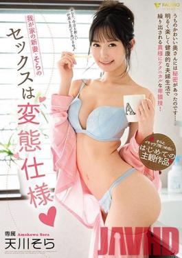 FSDSS-166 Studio Faleno  My New Wife - Sora Fucks Like A Slut, Sora Amakawa