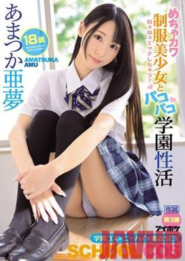 IPX-607 Studio Idea Pocket  Hey, Hey, You Wanna Fuck? Sucking School Life With A Super Cute Beautiful Y********l In Uniform Amu Amatsuka