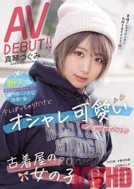 MIFD-147 Studio MOODYZ  We Can't Tell You The Name Of The Shop, But This 20-Year-Old Fresh Face Works At A Vintage Clothing Store In Koenji - Chubby, Stylish Cutie With Short Hair That Suits Her Makes Her Porn Debut! Tsugumi Makoto