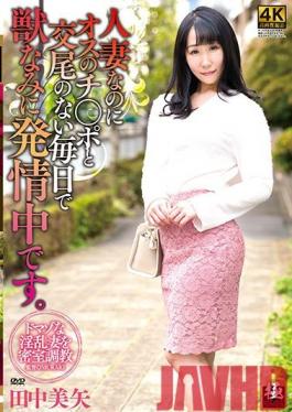 ZEAA-58 Studio Center Village  Becoming A Married Woman Hasn't Quenched Her Lust For Dick One Bit - Cock-Crazed Carnal Nympho. Miya Tanaka