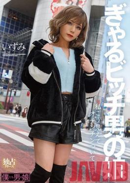 BOKD-212 Studio We're She-Males  A Man's Daughter Is A Gal Bitch: I Might Look Like This, But I Have A Penis. Izumi