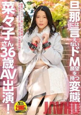 APOD-043 Studio Apollo/Daydreamers  The Metamorphosis Of Perverted Wife Nanako, 36, Who Can't Tell Her Husband About Her Wish For Masochism - AV Appearance!