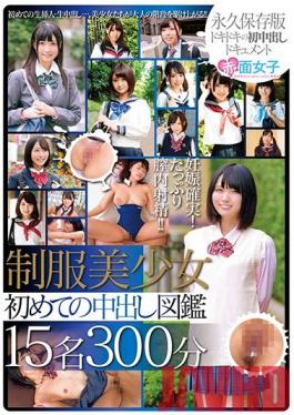 SKMJ-148 Studio Red Face Girl  Beautiful Y********ls In Uniform - First Creampies Encyclopedia - 15 People, 300 Minutes