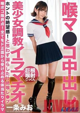 XRW-979 Throat Ma ? Co Creampie Beautiful Girl Training Deep Throating Mio Ichijo