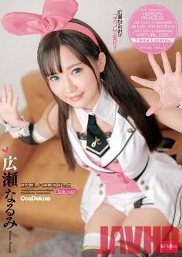 EKDV-655 Studio Crystal Eizo  [4K] Cosplay x Narumi Hirose Deluxe - Narumi Hirose