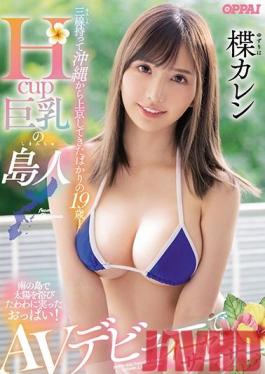 PPPD-904 Studio OPPAI  This 19-Year-Old Babe Just Arrived, And Brought Her Sanshin With Her From Okinawa To Tokyo! An H-Cup Big Tits Island Girl Is Making Her Adult Video Debut Iya Sa Sa! Karen Yuzuriha