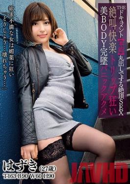 BIJN-194 Studio Bijin Majo/Emmanuelle  The Document - Instinctive, Orgasmic Sex Caught On Camera - Screaming, Swooning Orgasms, Beautiful BODY - Extreme Climaxes Hazuki Wakamiya