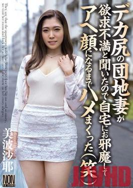 YSN-539 Studio NON  I Heard That This Apartment Wife With A Big Ass Was Super Horny, So I Visited Her Home And Fucked Her Until She Was Panting And Moaning With Pleasure (LOL) Saya Minami