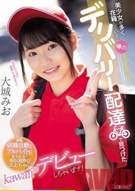 CAWD-168 Studio kawaii  Job Hunting At A Delivery Service Rumored To Have Many Beautiful Girls Working For It. The *Kawaii* Debut Of Mio-chan, A Bright, Pure Girl Who Pours Everything She Has Into Her Part-time Job! Mio Oshiro