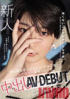 HND-945 Studio Hon Naka  A Fresh Face I Have A Feeling Something Bad Is About To Happen. She Looks Boyish, But Deep Inside Her Heart She's A Princess. She Wanted To Understand The Pleasures Of Being A Woman, So Here She Is, Making Her Creampie Adult Video Debut Miori Nanami