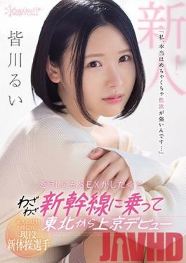 CAWD-184 Studio kawaii  An Active Gymnast That People Called Their Local Fairy Said, "I Really Have A Strong Libido..." She Really Wanted To Have Sex, So She Took The Shinkansen From Tohoku And Made Her Debut In Tokyo - Rui Minagawa