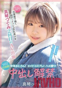 CAWD-189 Studio kawaii  Round And Cute! The 2nd AV Appearance With An Older Man Of Makoto Tsugumi, A Super Boyish Beautiful Girl With Big Tits Who Works At A Used Clothing Store! Maid Cosplay! POV! A First Experience That Will Make You Love Sex Even More! Creampies Unleashed Special