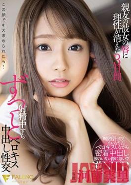 FSDSS-175 Studio Faleno  My Girlfriend's Best Friend Drove Me Wild With Her Lips, And For 3 Straight Days, I Kept On Cumming And Having Slobbering Kisses And Creampie Sex Minori Kawana