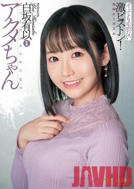 FSDSS-178 Studio Faleno  The Orgasming Babe No Matter How Many Times She Cums, The Furious Piston-Pounding Thrusts Will Never Stop Infinite Orgasms Yui Shirasaka