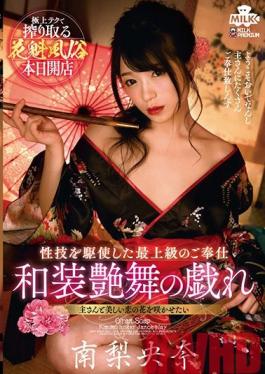 MILK-104 Studio MILK  Geisha Brothel - Traditional Japanese Sex Work - Riona Minami