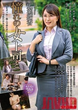 MOND-210 Studio Takara Eizo  With My Female Boss Who I Adore - Yuuka Hirose
