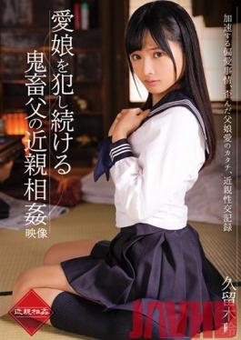 T28-599 Studio TMA  Perverted Step Father Fucks His Beloved Step Daughter Rei Kuruki