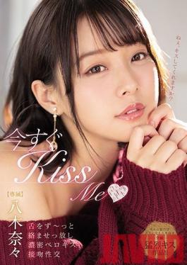 MIDE-888 Studio MOODYZ  Kiss Me Right Now: Twirl Your Tongue, Deep, Thick Kisses And Close-up Intercourse - Nana Yagi