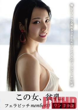 HONB-207 Studio MERCURY  This Woman Has Small Tits. Blowjob Bitch Member 05-1, 20 Years Old