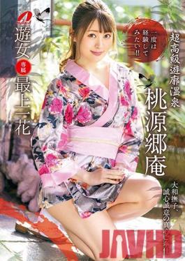 XVSR-578 Studio Max A  The Super Luxurious Pleasureful Togenkyoan Hot Springs: The Ultimate Flower