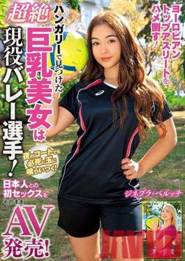 HUSR-228 Studio Big Morkal  We Discovered This Super Horny Big Tits Beauty In Hungary, And She Turned Out To Be A Real-Life Volleyball Player! She's Playing On The Court Of Nighttime Activities, And Desperately Trying To Claw Her Way To Our Balls! She's Having Sex With Japanese Men For The First Time, And We're Selling The Footage As This Adult Video!