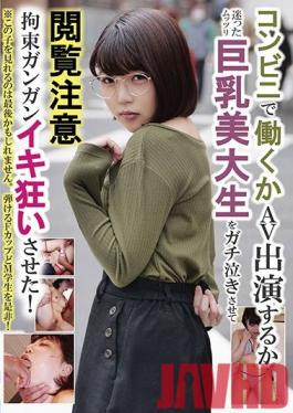 HONB-208 Studio MERCURY  This Secretly Horny Big Tits Art College S*****t Was Working At A Convenience Store, And She Was Debating Whether To Appear In This Adult Video, But Then I Made Her Cry Caution Before Viewing She Was Tied Up And Cumming Like Crazy!