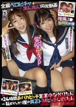 KNAM-035  Studio First  Complete Raw 3P @ Hikari & Shizuku # Love Hotel Creampie 3P Enko Stupid Bitchro ? Big Breasts Hikaritan X Neat And Clean Shy Bitch Shizukutan