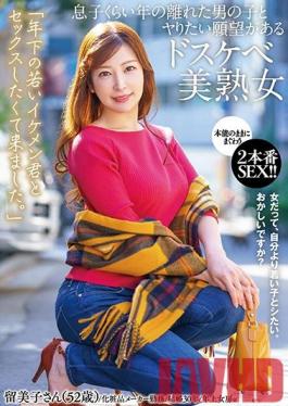 GOJU-180  Studio Isojin I Wanted To Have Sex With A Younger Handsome Guy. A Lewd Beautiful Mature Woman Who Has A Desire To Have Sex With A Boy Who Is As Old As His Son