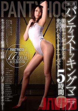 DOKS-538 Studio OFFICE K'S  For Discerning Pantyhose Fanciers - Magazine Models With Beautiful Legs' Masturbation In Glistening Pantyhose BEST Collection 5 Hours