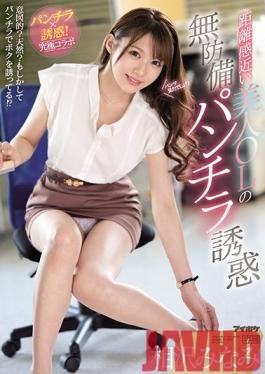 PFES-012 Studio Idea Pocket  This Beautiful Office Lady Is Up Close And Unguardedly Luring You To Panty Shot Temptation Minami Aizawa