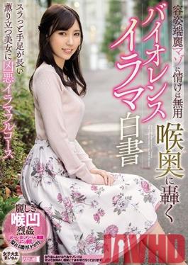 PFES-027 Studio M Girls' Lab  Masochists With Hot Faces And Bodies Don't Need Shame College Girl Gets Her Throat Fucked Hard Mai-san