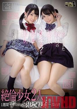 PFES-026 Studio Hentai Shinshi Kurabu Hidden Shot Of The Uniform Panchira Of My Sister-in-law Who Came To Tokyo. When I Tried To Revenge, I Was Raped By Two Unequaled Girls For A Week.