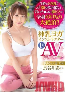 DTT-074 Studio Prestige God Milk Yoga Instructor F Cup Momojiri Married Woman 33 Years Old Ai Hasegawa AV Debut A Carnal Yoga Instructor Blows The Tide And Is Poked By Ji ? Ko And Reaches The Pleasure!