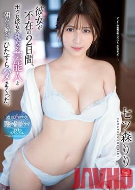 SSIS-010 Studio S1 NO.1 STYLE  My Girlfriend Was Gone For Two Days, So I Banged Her Actress Buddy From Dusk Until Dawn. Riri Nanatsumori