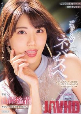 PRED-291 Studio PREMIUM  She Loves Cock And Cum Way Too Much - Slurping Semen, Swallowing Seed Right From The Rod Aika Yamagishi