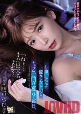 ADN-302 Studio Attackers  "Hey... We Can Still Do It, Right?" Nailing Your Gorgeous, Dedicated Boss From Dusk Until Dawn. Tsumugi Akari