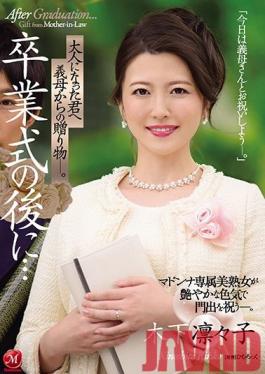 JUL-491 Studio MADONNA  After The Graduation Ceremony ... You Were All Grown Up, And Here's Your Gift From Your Stepmom ... An Exclusive Madonna Label Beautiful Mature Woman Is Celebrating Your Entry Into The Real World With Alluring Love And Lust ... Ririko Kinoshita