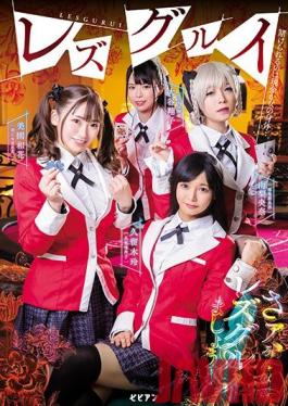 BBAN-314 Studio bibian  Lesbian Gray: What Earns More? Cash Or A Woman's Body...