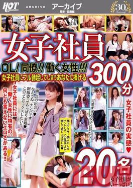 HEZ-257 Studio Hot Entertainment Female Office Workers, Coworkers And Working Women! 300 Minutes For Everyone Who Gets Hard For Female Office Workers 20 Minutes