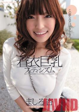 PGD-501 Studio PREMIUM Huge Tits in Tight Shirts Fetish An Mashiro