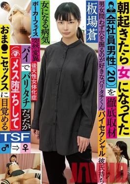 TSF-015 Studio KaguyahimePt/Mousouzoku You're A Male Office Worker, But When You Wake Up In The Morning, You've Discovered That You've Become A Woman (20) A Thorough Investigation You Were Bi And Absolutely The Dominant One, But Now You're Cumming Like A Bitch And