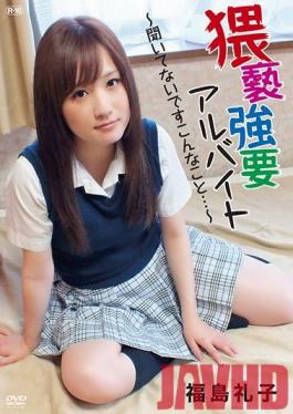 LVID-016 Studio Orustak Soft Filthy Part Time Job ~ I Didn't Know I'd Have To Do This... ~ Reiko Fukushima