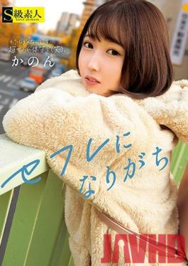 SUPA-574 Studio Skyu Shiroto  Becoming My Sex Friend - Kanon