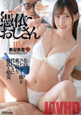 DASD-824 Studio Das  Possessed Grandpa in Shuri Mitani - Slender Girl With Bright Skin Is Taken Over And Fucks Her Boyfriend.