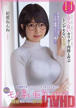 APKH-165 Studio Aurora Project ANNEX  I Discovered This Quiet And Unassuming Girl In Glasses At The Library, But It Turns Out That She's A Super Big Tits Horny Bitch, And She Sucked All Of My Semen ... Nenne Ui