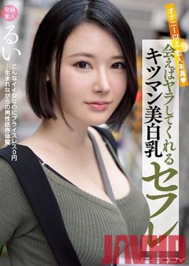 EBOD-812 Studio E-BODY  More Than Masturbation But Less Than Lovers Sexfriend With Beautiful Tits And A Tight Pussy Lets Me Fuck Her When We Meet - Rui