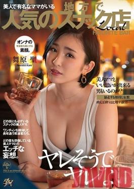 DASD-827 Studio Das  It Looks Like You Can Fuck Them, But You Can`t. Famous Snack Bar In An Area Famous For Beautiful Hostesses. Hijiri Maihara