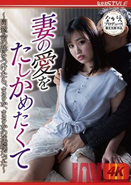 NSPS-975 Studio Nagae Style  I Wanted To Test My Wife's Love For Me - I Followed Her To Her Class Reunion, And I Witnessed A Never-Ending Stream Of Horrors - Miho Aikawa