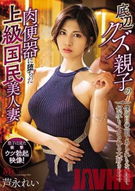 MVSD-458 Studio M's Video Group  High Class Married Woman Becomes A Streetcorner Slut - I Can't Believe I Got To See Her Like This, Let Alone Make My Stepmom Cum